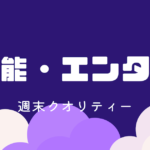 【涙活】ドラマ「Silent」 泣ける！？ 川口春奈 × 目黒蓮 話題ドラマ を見逃すな！