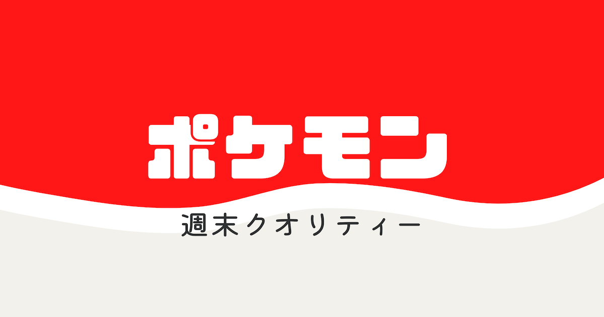 【ポケモン】 大阪府に「ポケふた」初登場! どのポケモンのデザイン? 設置場所も!