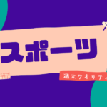 【激闘】 2022 ルヴァンカップ！あのチームが初優勝！声出し応援解禁？！