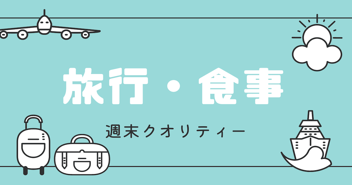 【期待】 ジブリパーク 11/1開園! 愛知県の観光名所は? ついでに 名古屋メシ!!!