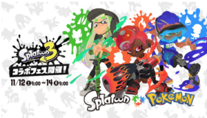 【激熱】スプラトゥーン3 ポケモンコラボ！ ポケセンでグッズも！！！