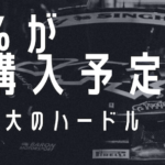 【不安】 充電不安で”EV車”の購入予定なし。 ユーザーの"86%"が「EV欲しいと思わないワケ」